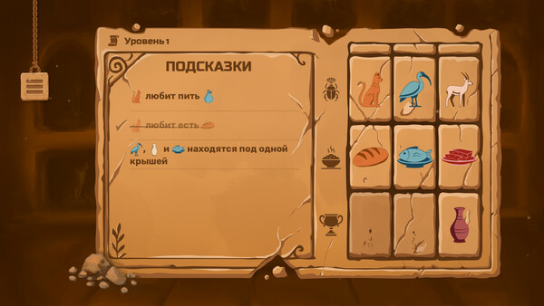 Whispers in Clay — скриншот 3