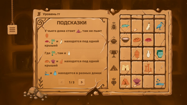 Whispers in Clay — скриншот 4