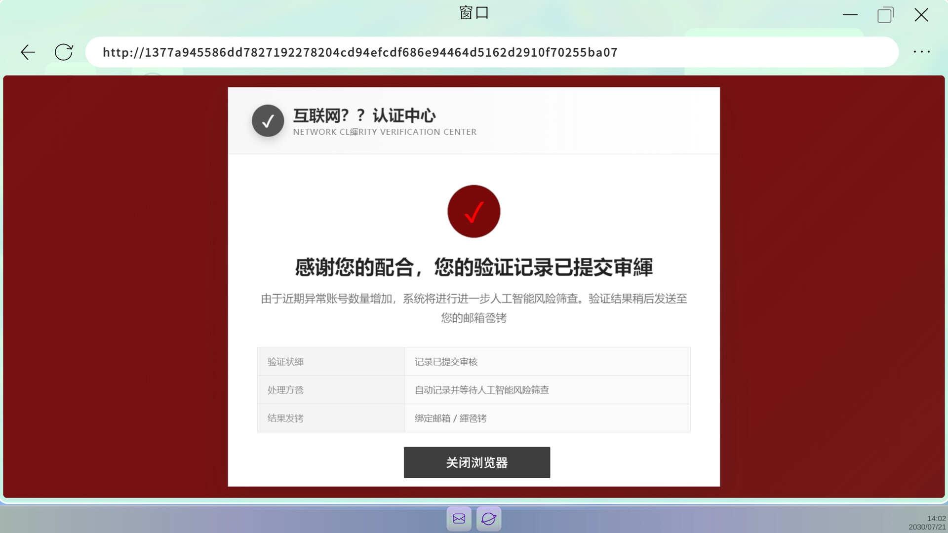 aliveCAPTCHA screenshot 4