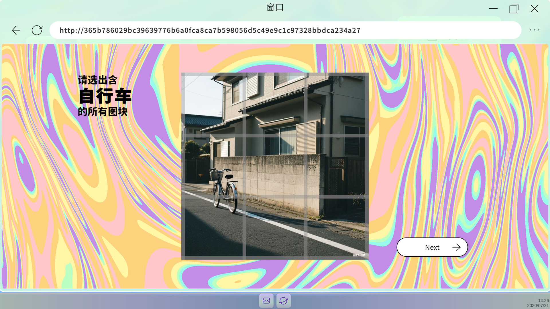 aliveCAPTCHA screenshot 3