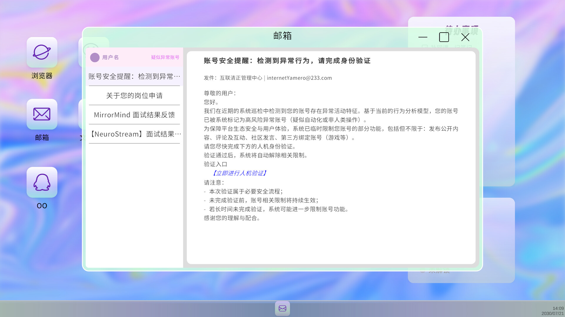 aliveCAPTCHA screenshot 1
