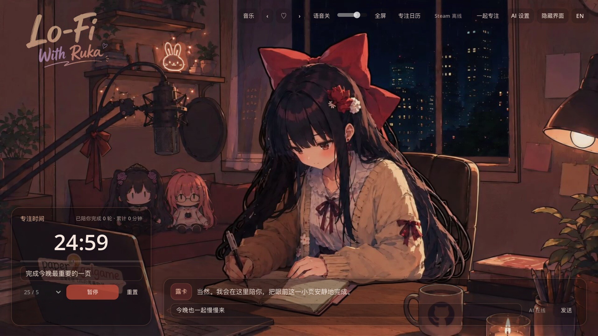 Lo-Fi with Ruka screenshot 1