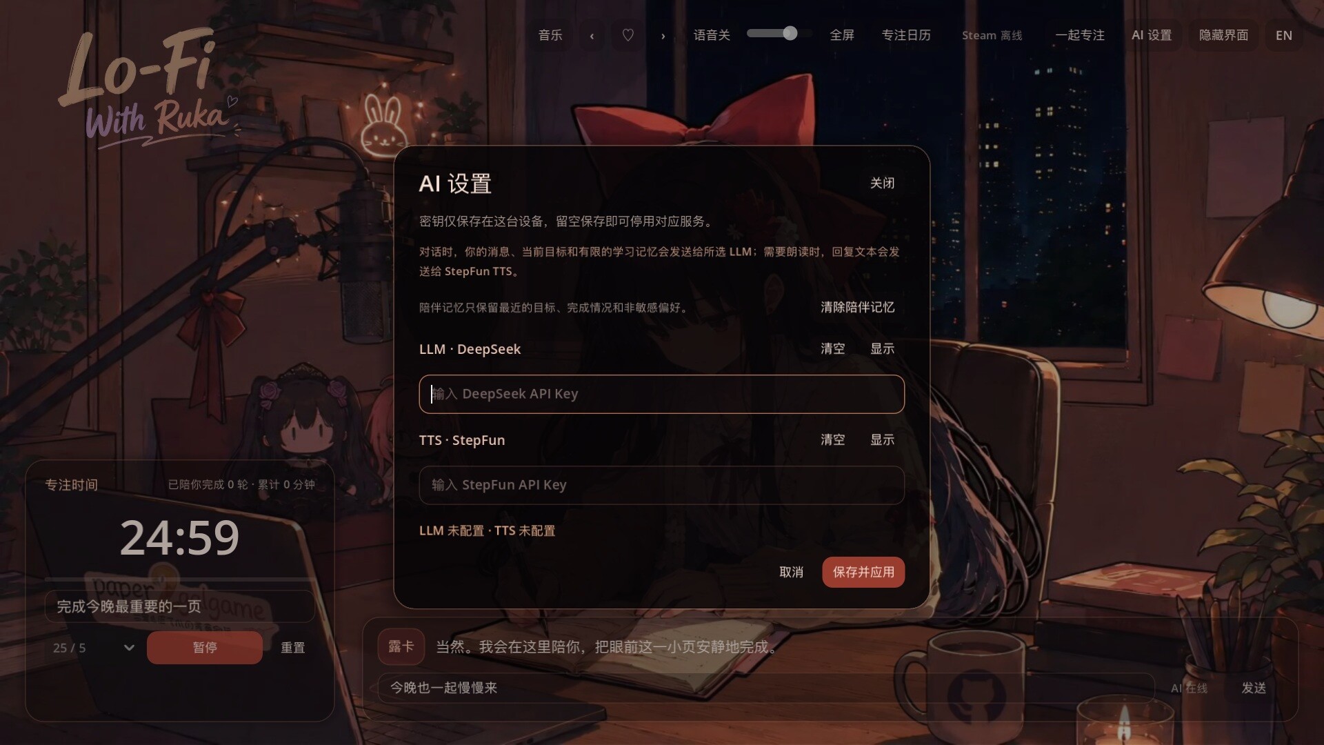 Lo-Fi with Ruka screenshot 4