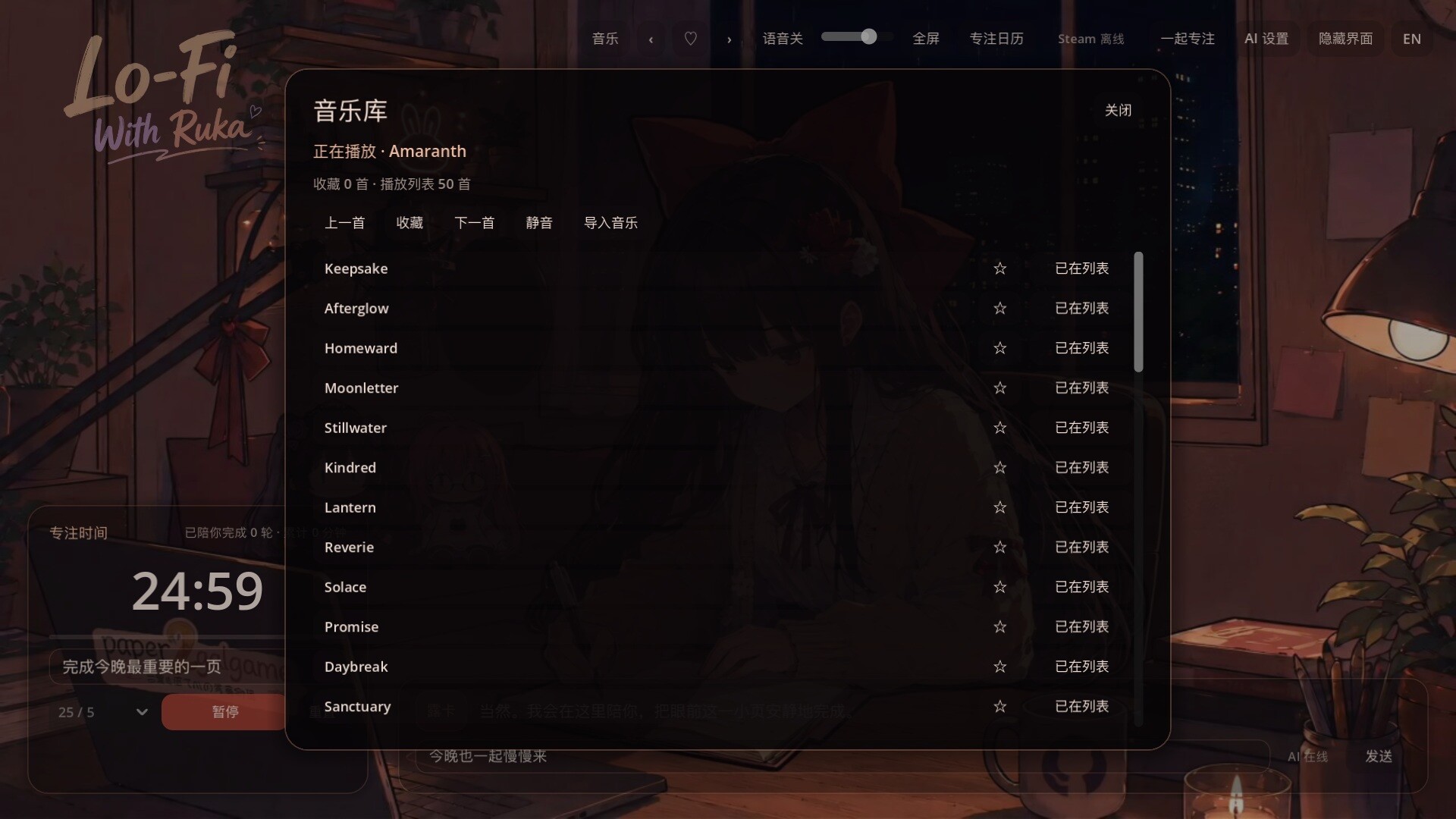 Lo-Fi with Ruka screenshot 6