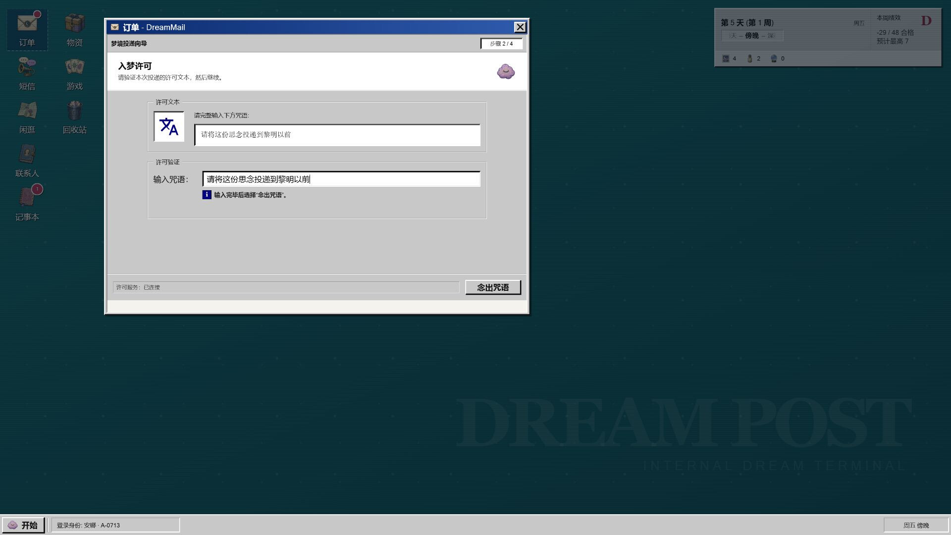 DreamPost screenshot 3