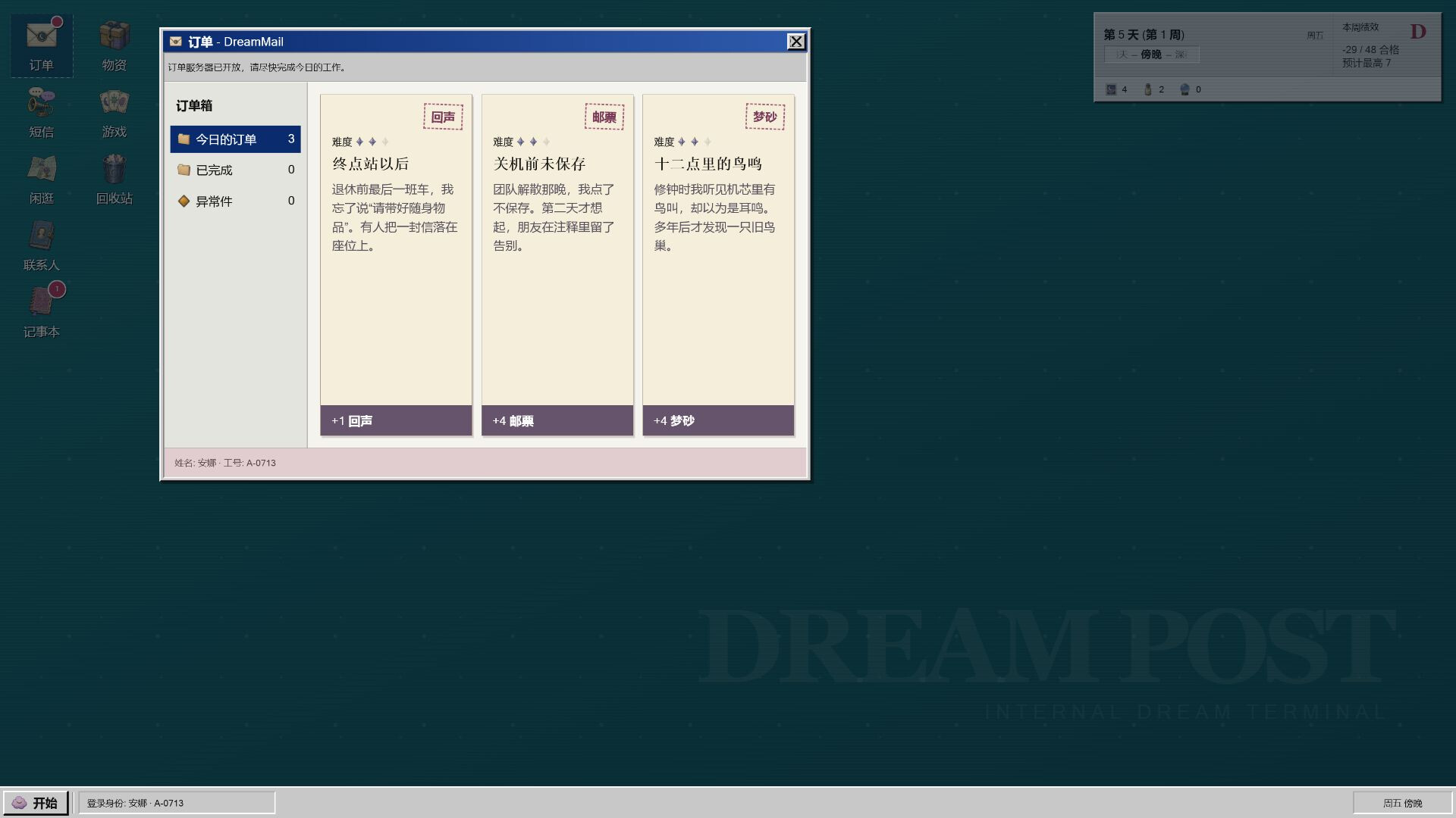 DreamPost screenshot #1