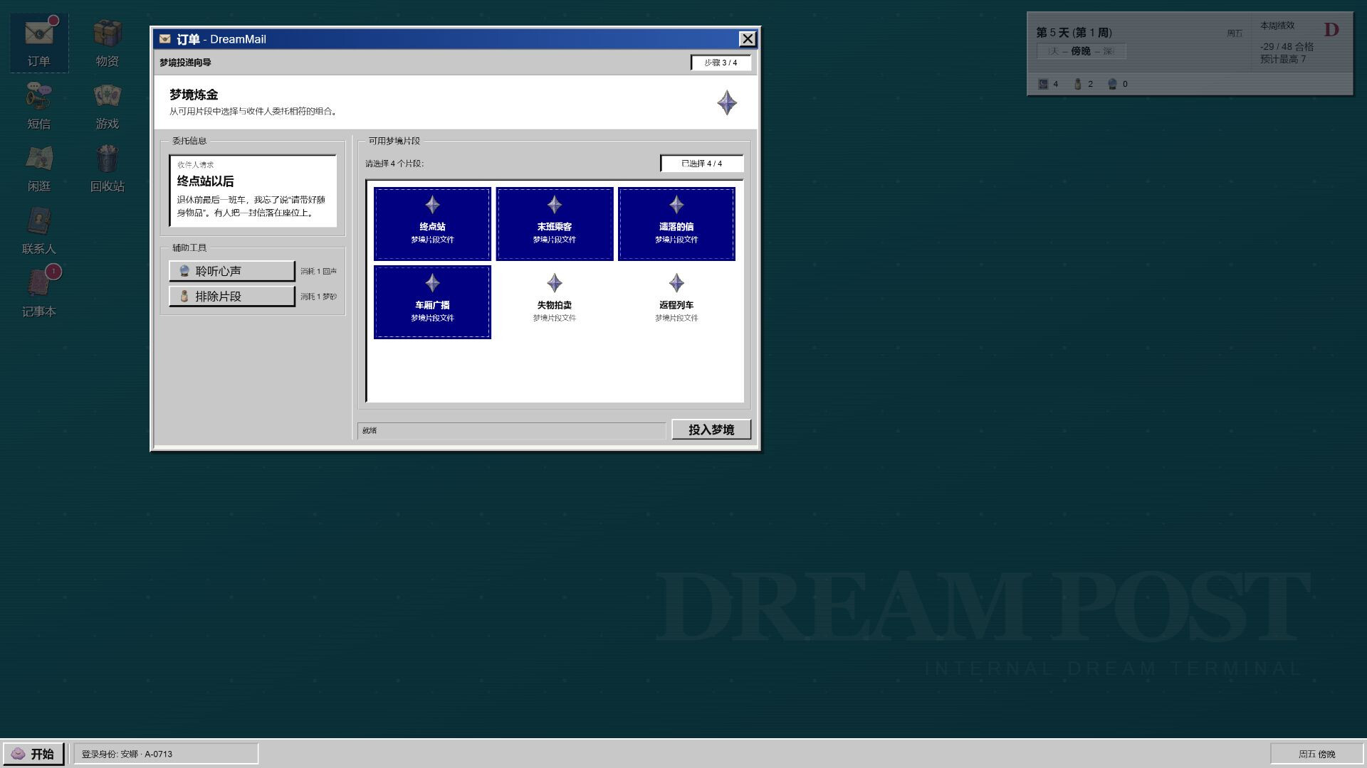 DreamPost screenshot #4