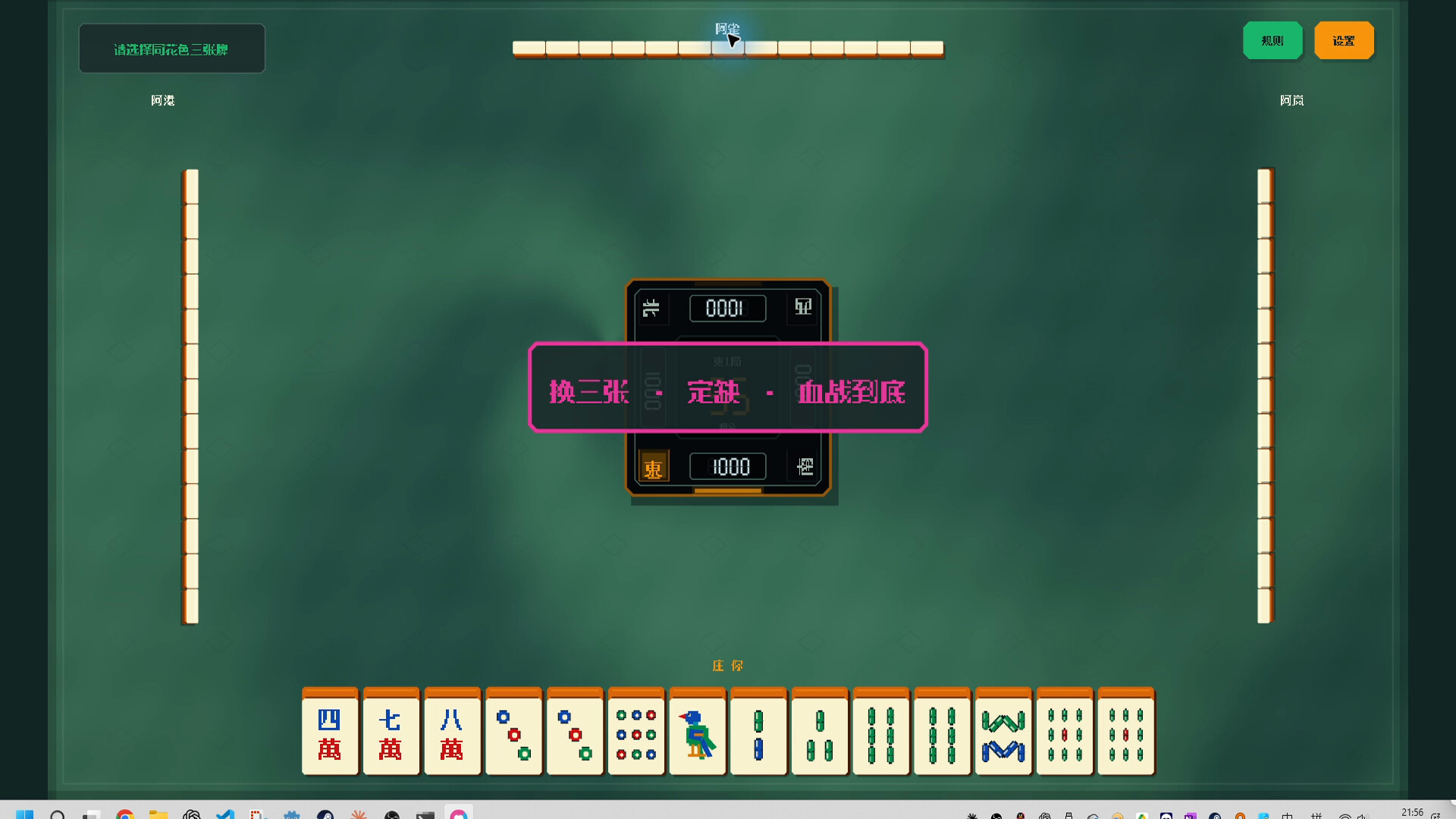 N in One Mahjong: Riichi, Sichuan Blood Battle, MCR, Hong Kong & Taiwan 16-Tile screenshot 4