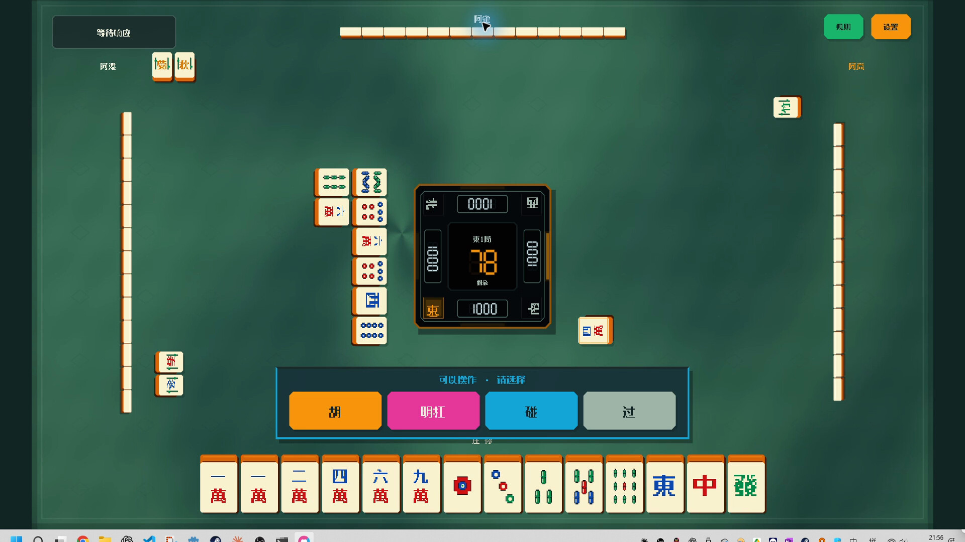 N in One Mahjong: Riichi, Sichuan Blood Battle, MCR, Hong Kong & Taiwan 16-Tile screenshot 7