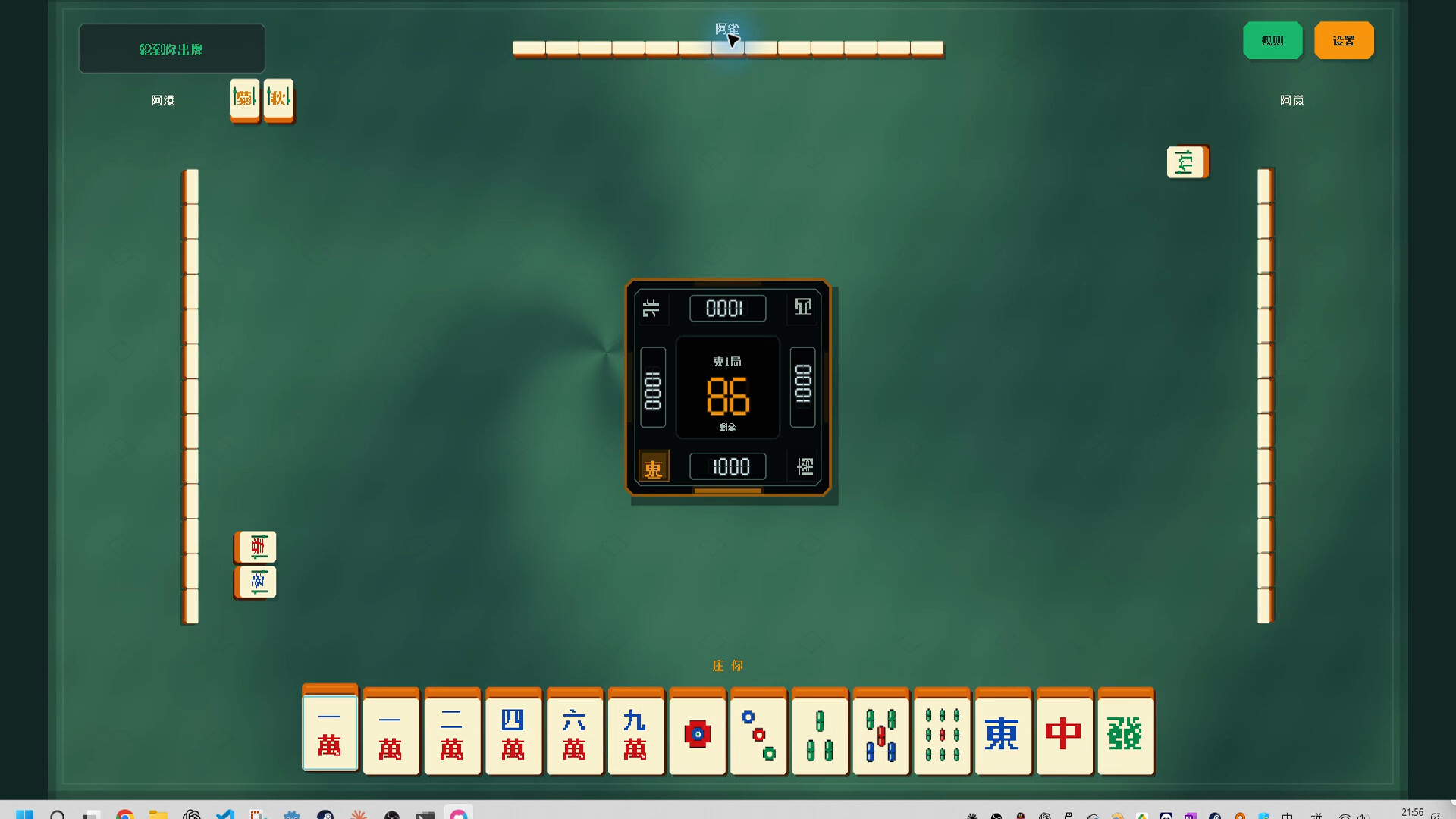 N in One Mahjong: Riichi, Sichuan Blood Battle, MCR, Hong Kong & Taiwan 16-Tile screenshot 8