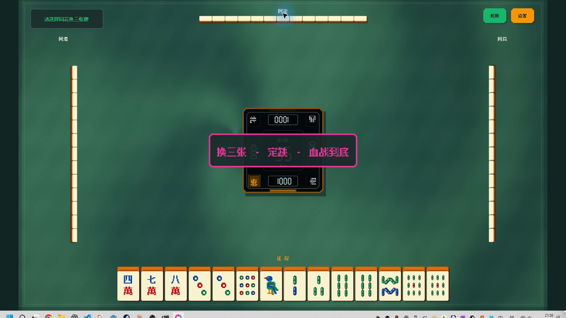N in One Mahjong: Riichi, Sichuan Blood Battle, MCR, Hong Kong & Taiwan 16-Tile screenshot 2