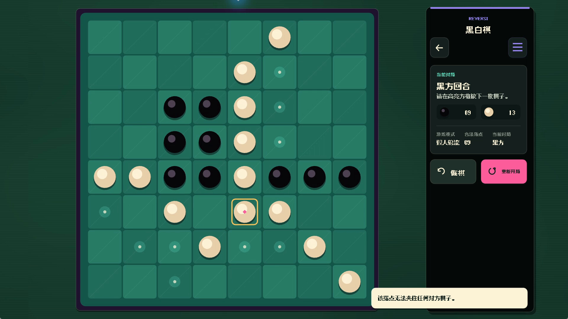 Classic Board Games Collection: Go, Xiangqi, Chess, Gomoku & Reversi screenshot