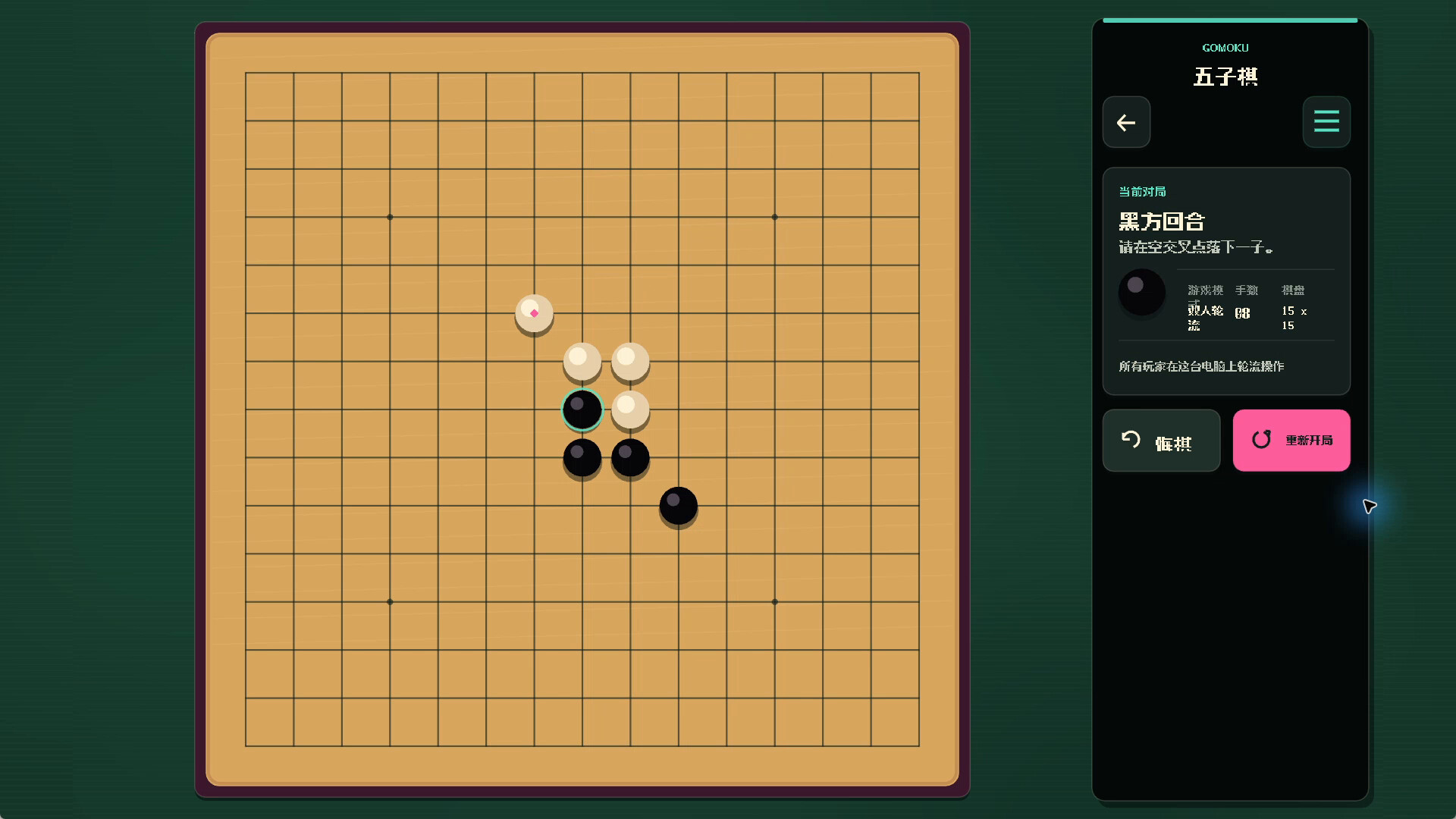 Classic Board Games Collection: Go, Xiangqi, Chess, Gomoku & Reversi screenshot