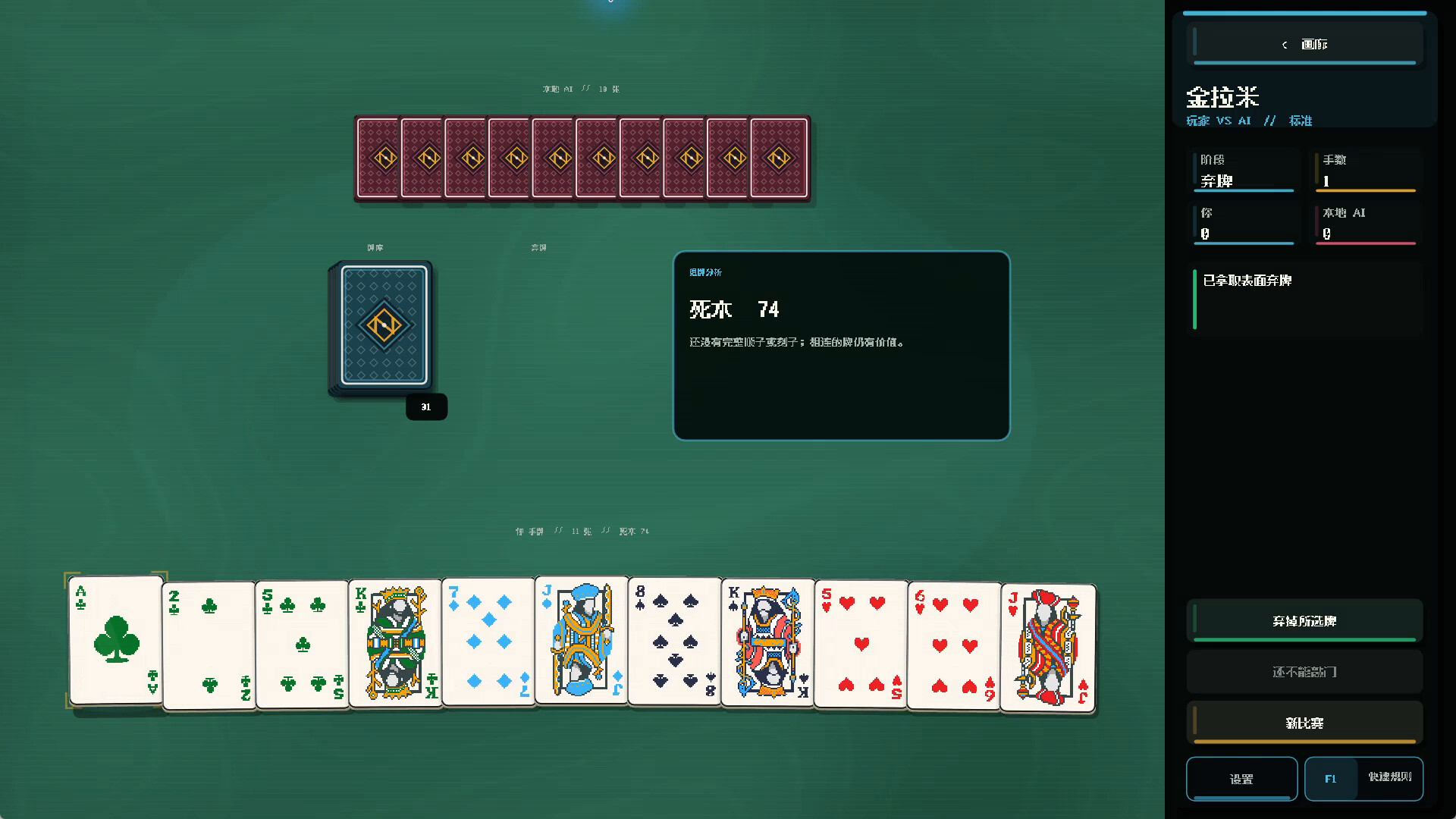 N in One Card: Klondike, Spider, FreeCell, Hearts & Blackjack screenshot 12