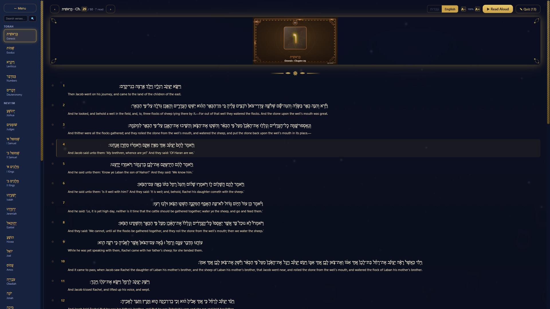 Tanach: A Journey Through the Hebrew Bible screenshot 3
