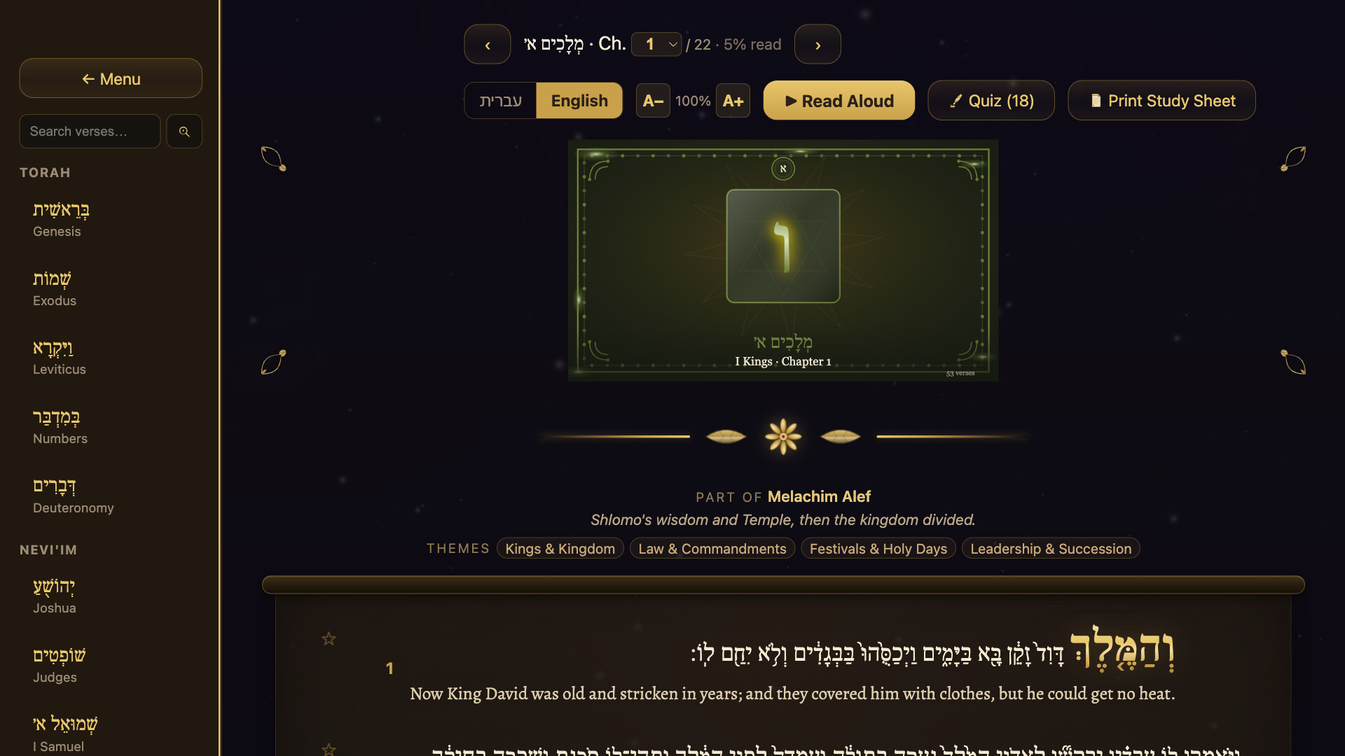 Tanach: A Journey Through the Hebrew Bible – Screenshot 4