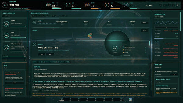 The Helios Accord 스크린샷 1