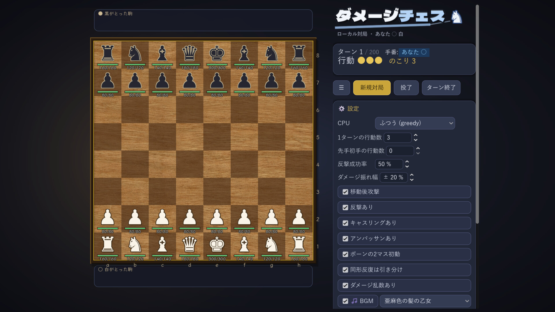 Damage Chess screenshot 9