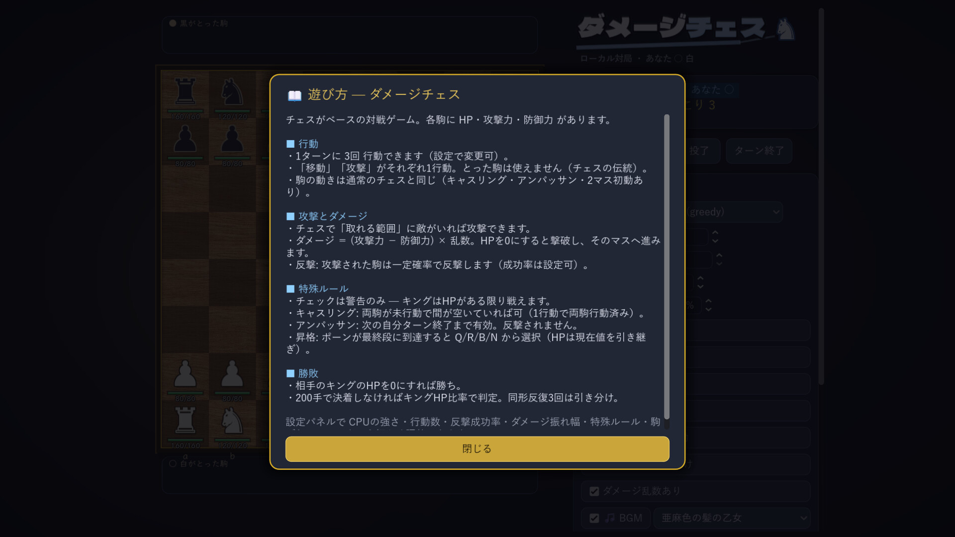 Damage Chess screenshot