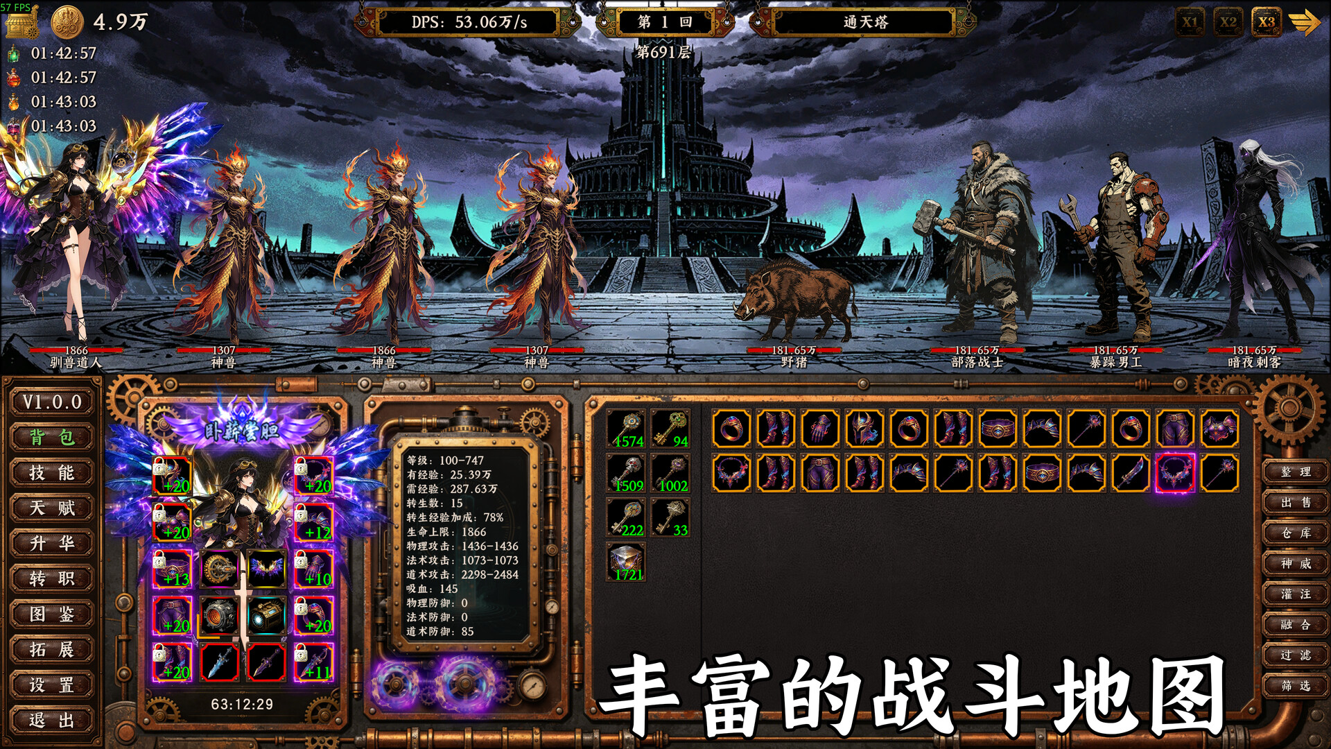 Idle Vapor Legends 遊戲畫面 3