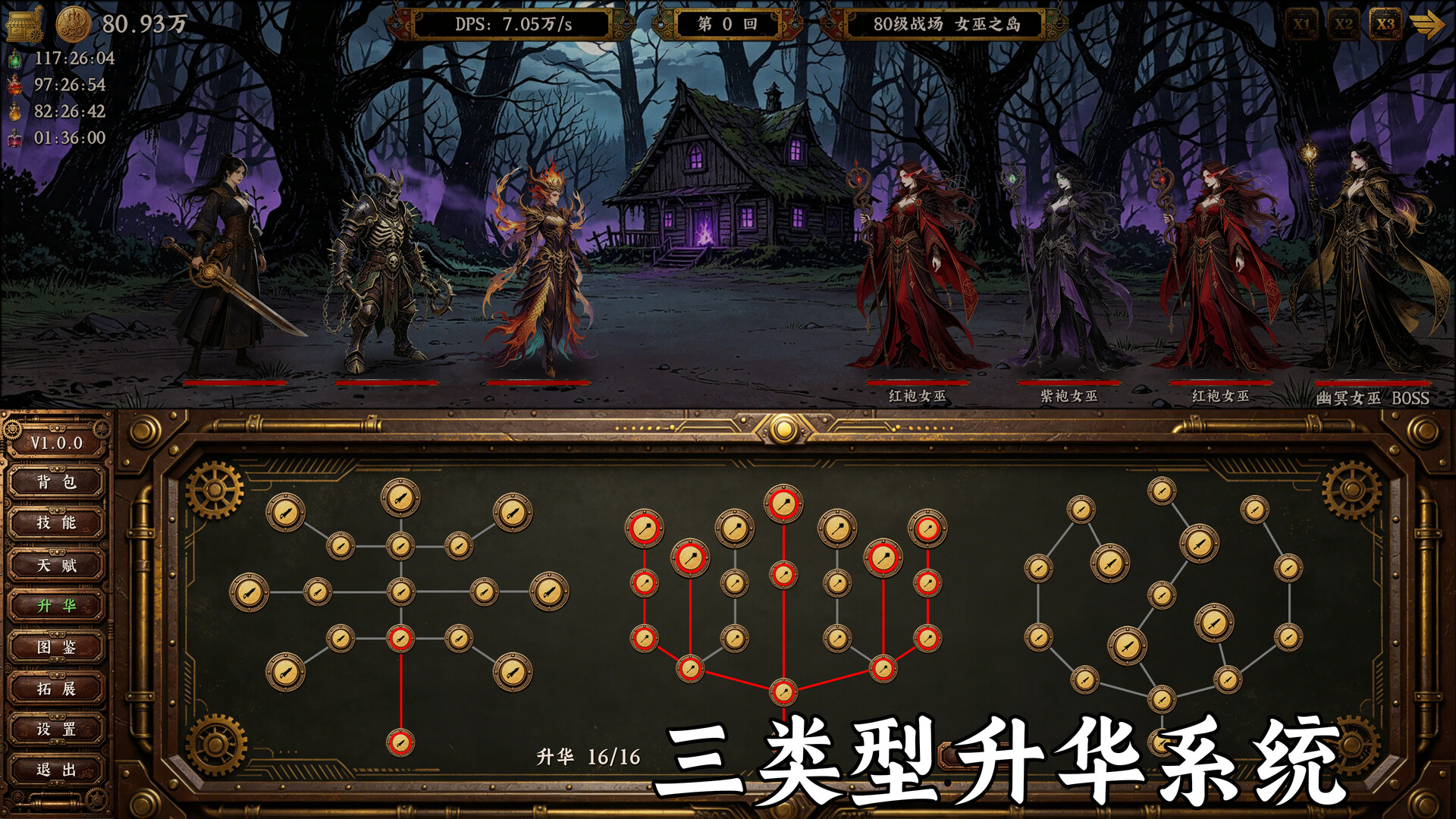 Idle Vapor Legends 遊戲畫面 4