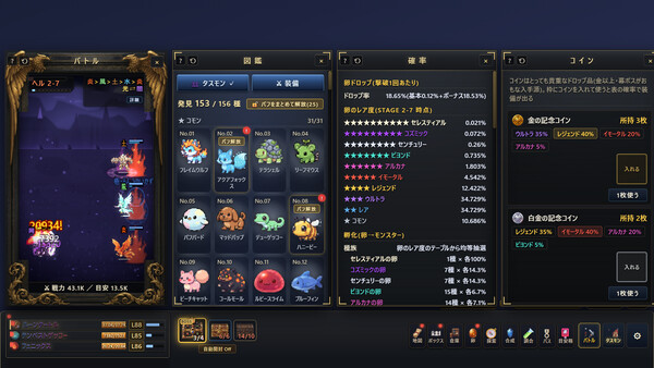 TASMON: Taskbar Monsters