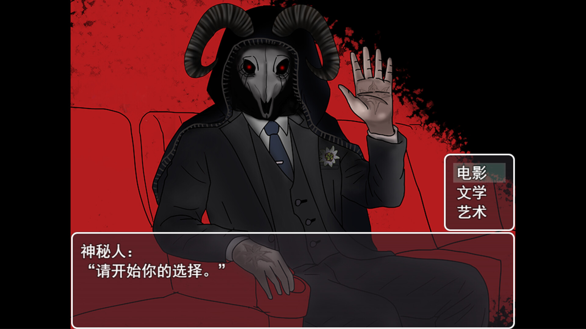 Human Echoes screenshot 1