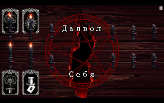 Таро Гамбит — скриншот 1