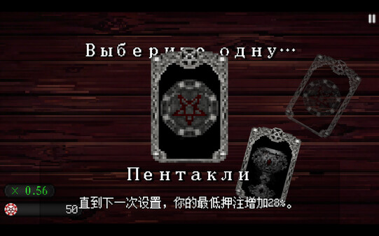 Таро Гамбит — скриншот 2