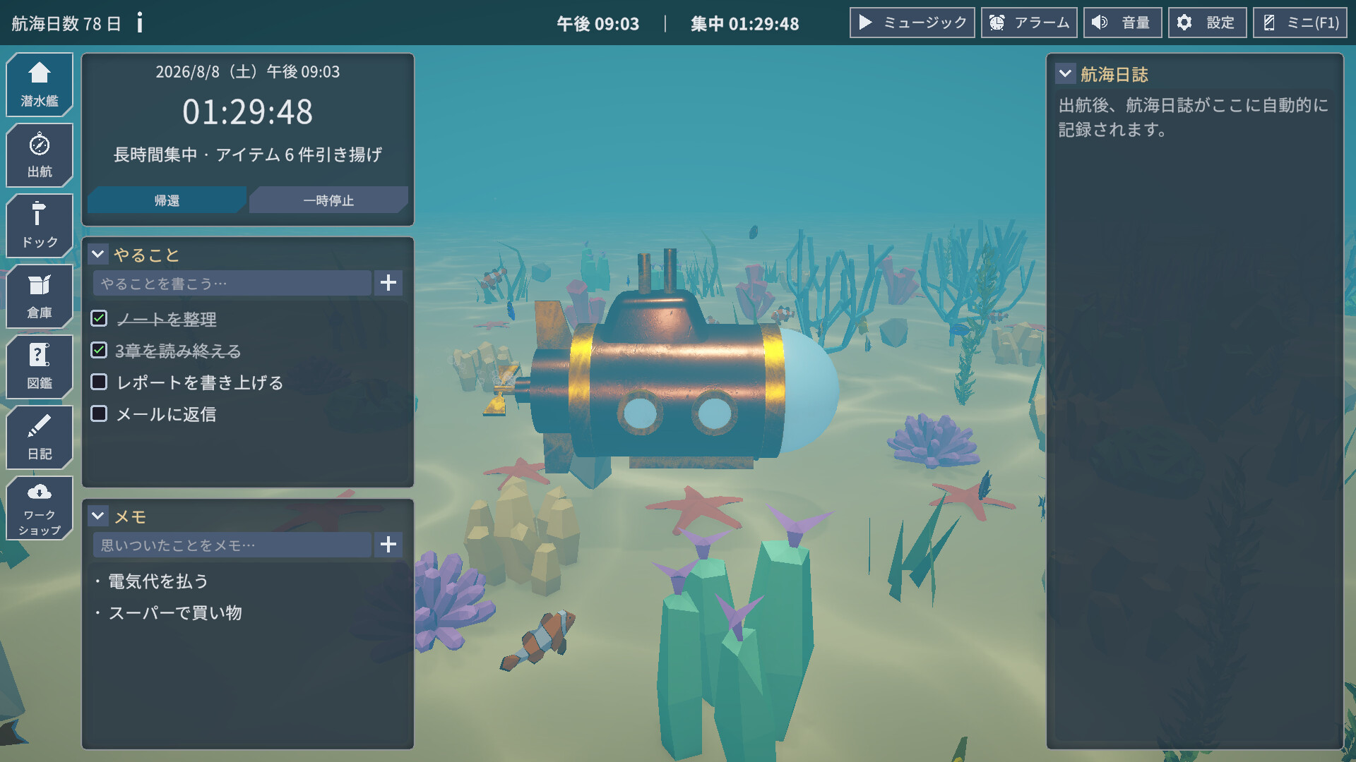 Dive Log: A Focus Voyageのスクリーンショット 1