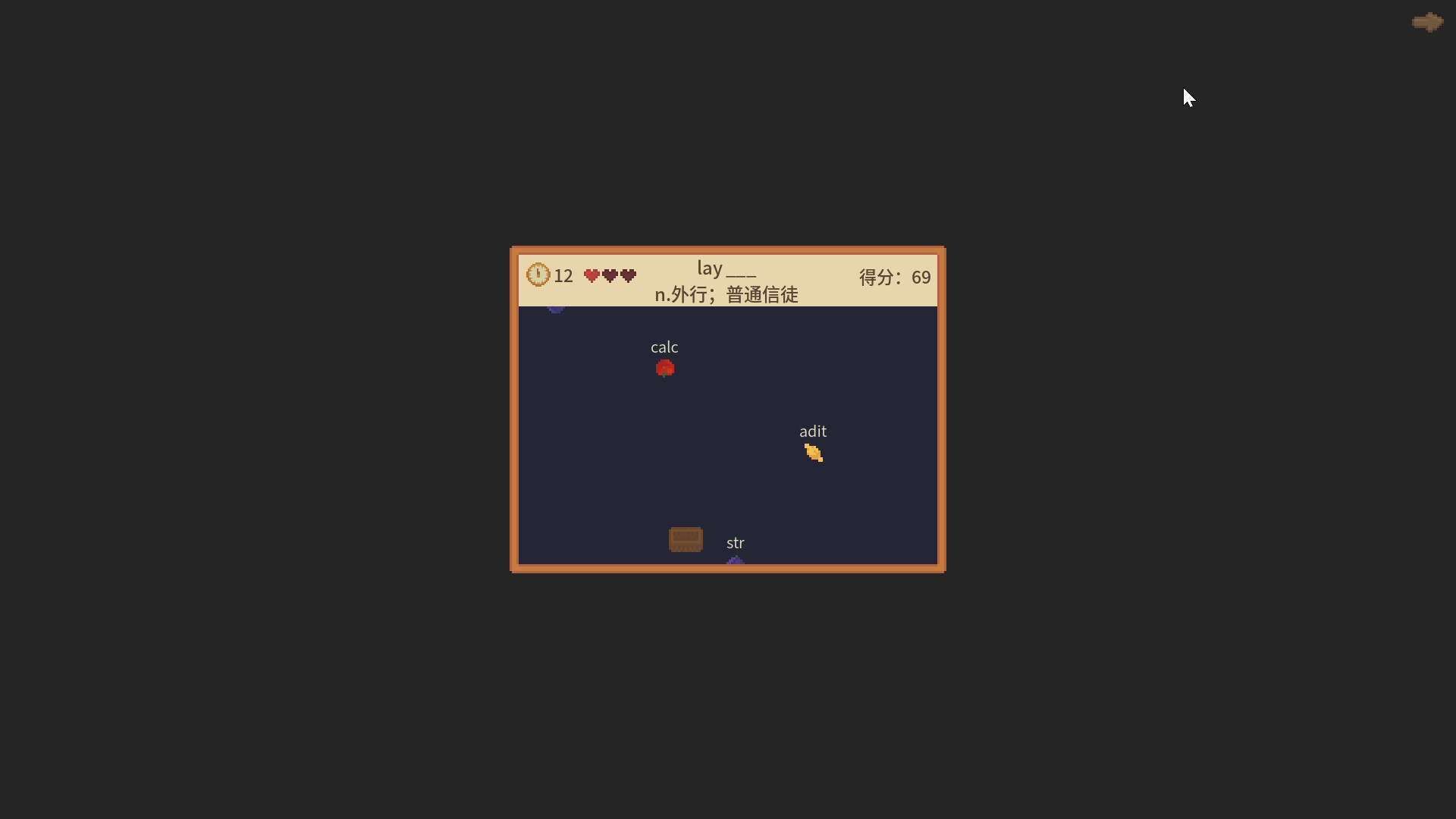 像素单词农场 screenshot 6