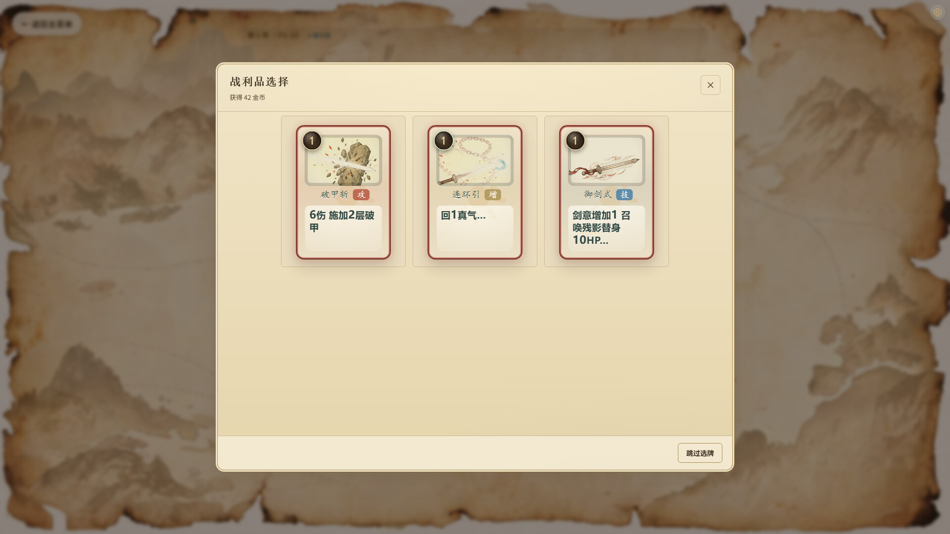 山海镇妖 阴阳录 Build.24684543 截图