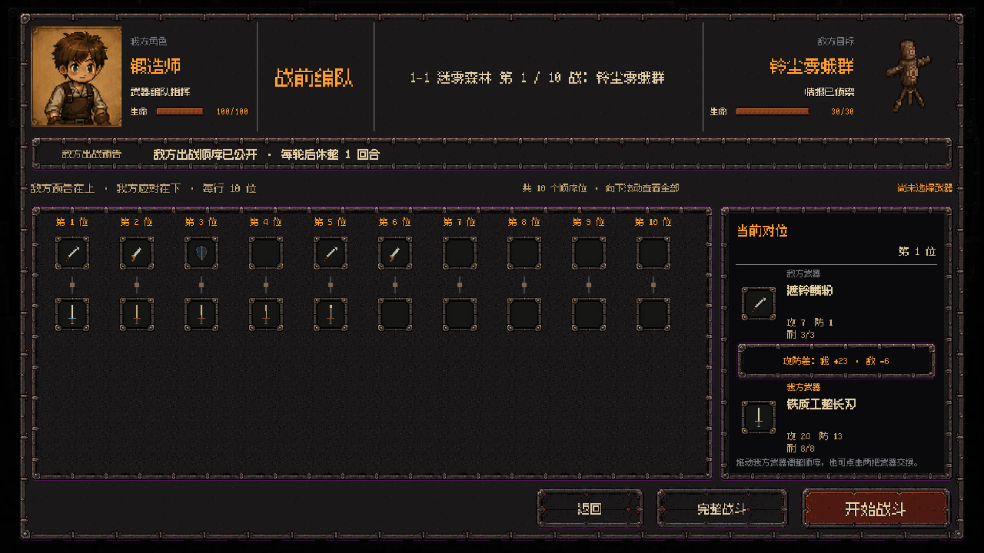Drawforge screenshot #4