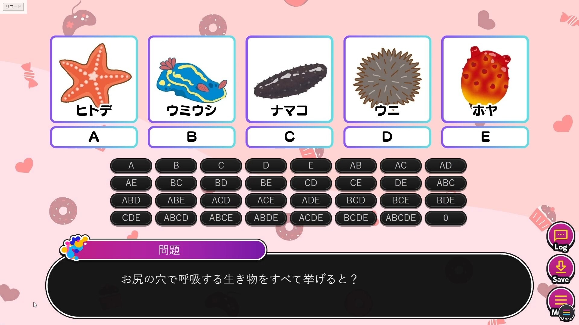 クイズ！罵倒ネア！ screenshot #8
