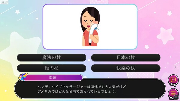 クイズ！罵倒ネア！ — 8