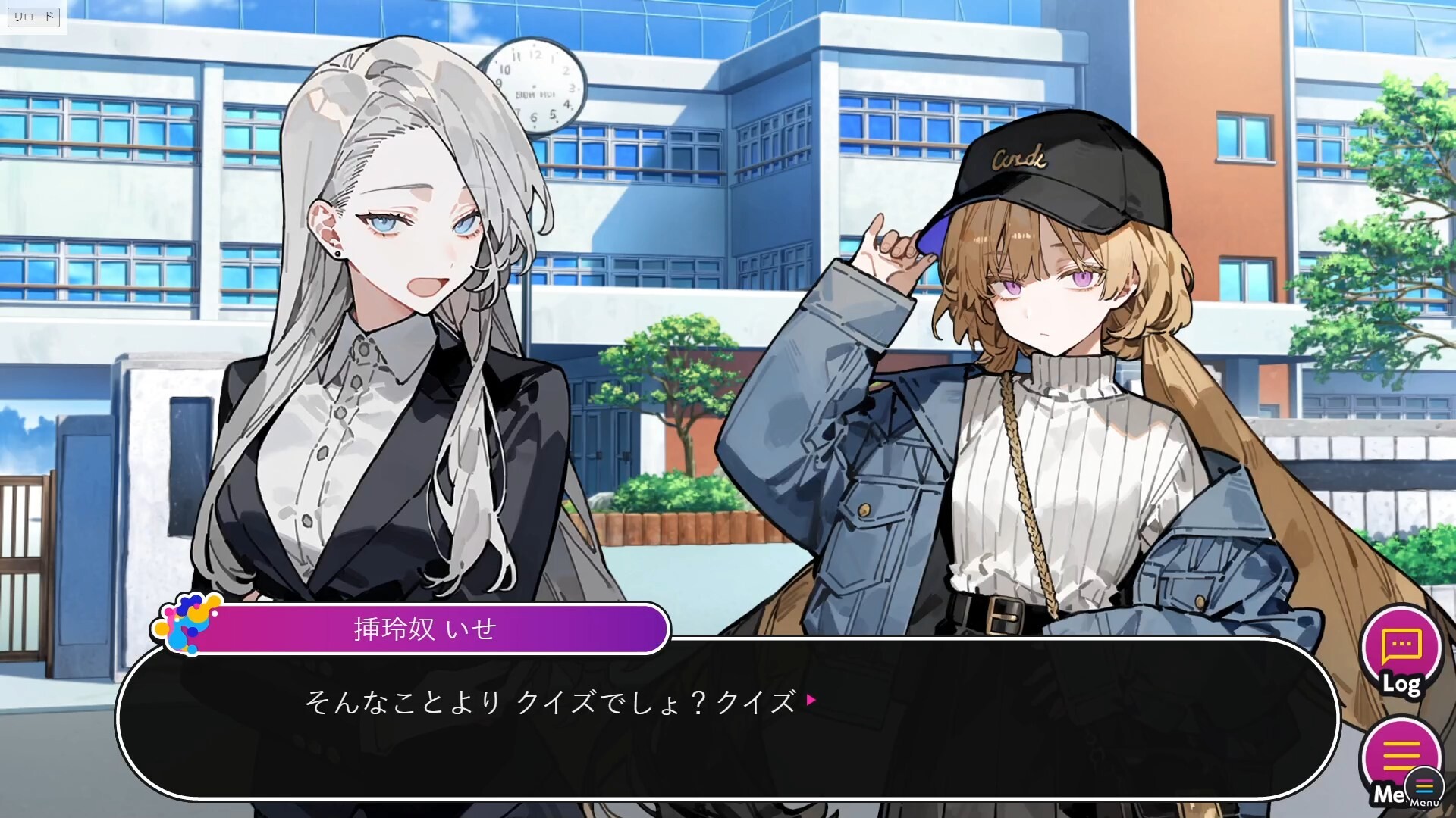 クイズ！罵倒ネア！ screenshot #4