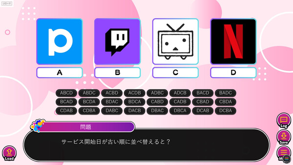 クイズ！罵倒ネア！ — 1