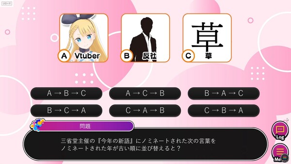 クイズ！罵倒ネア！ screenshot 4