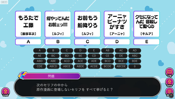 クイズ！罵倒ネア！ — 3
