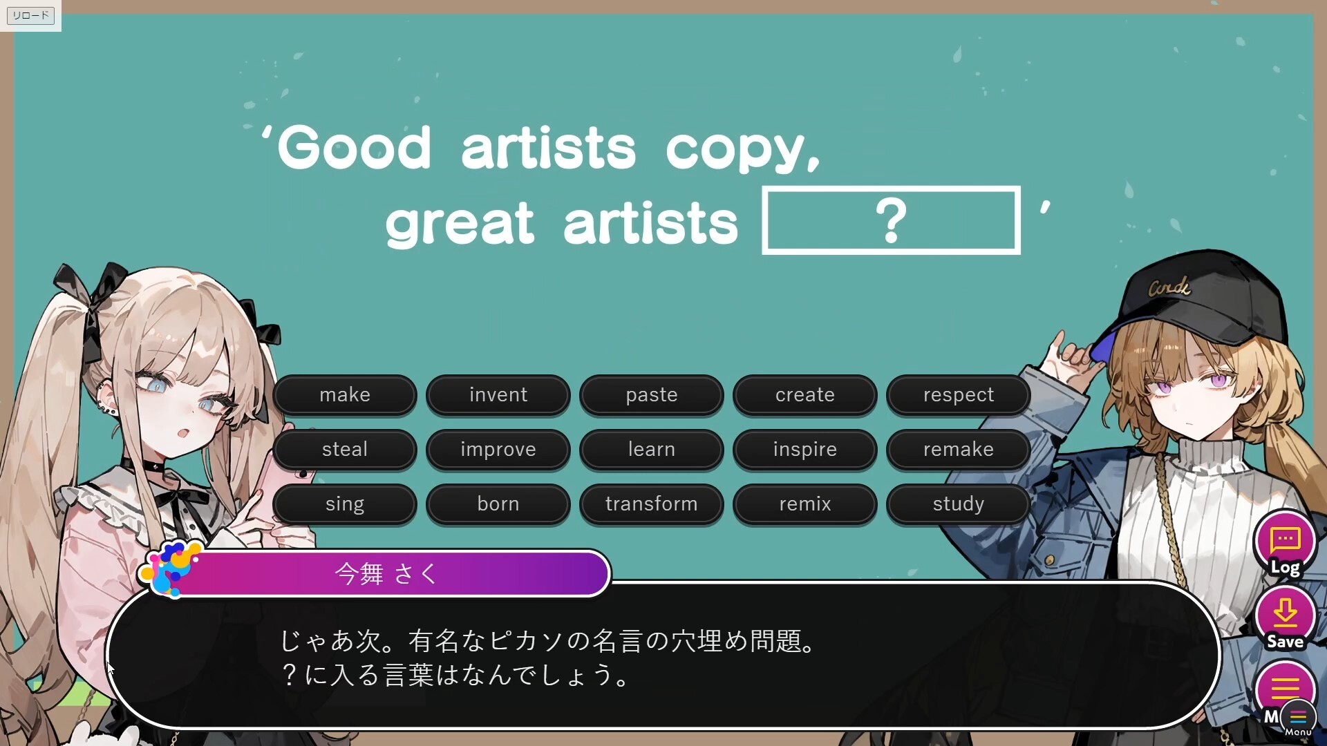 クイズ！罵倒ネア！ screenshot #7