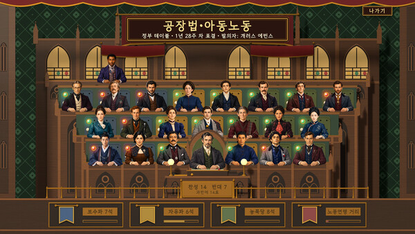 CAPITALIUM 자본의 시대 스크린샷 2