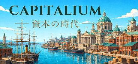 CAPITALIUM 资本纪元の作品画像