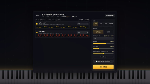 LuMIDI スクリーンショット 4