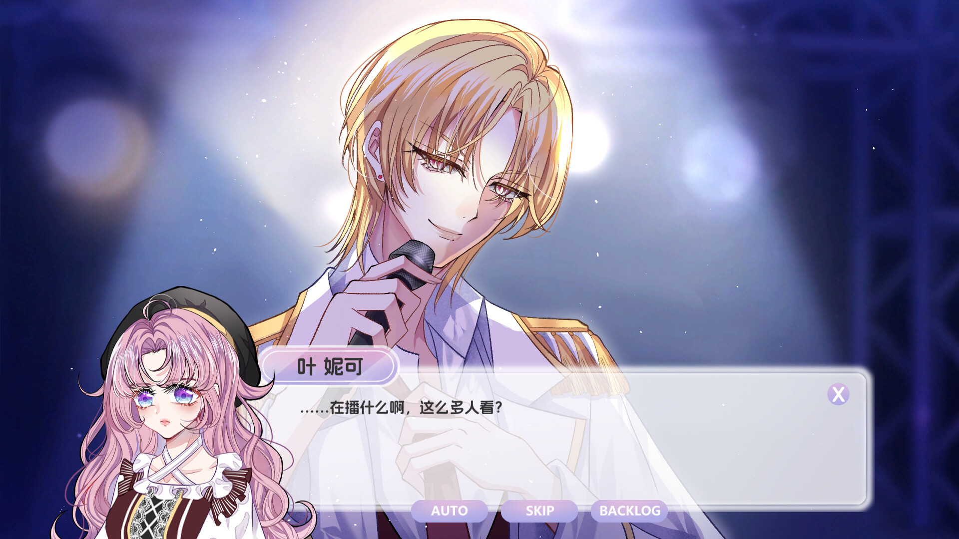 姐姐是我的猫 screenshot 6