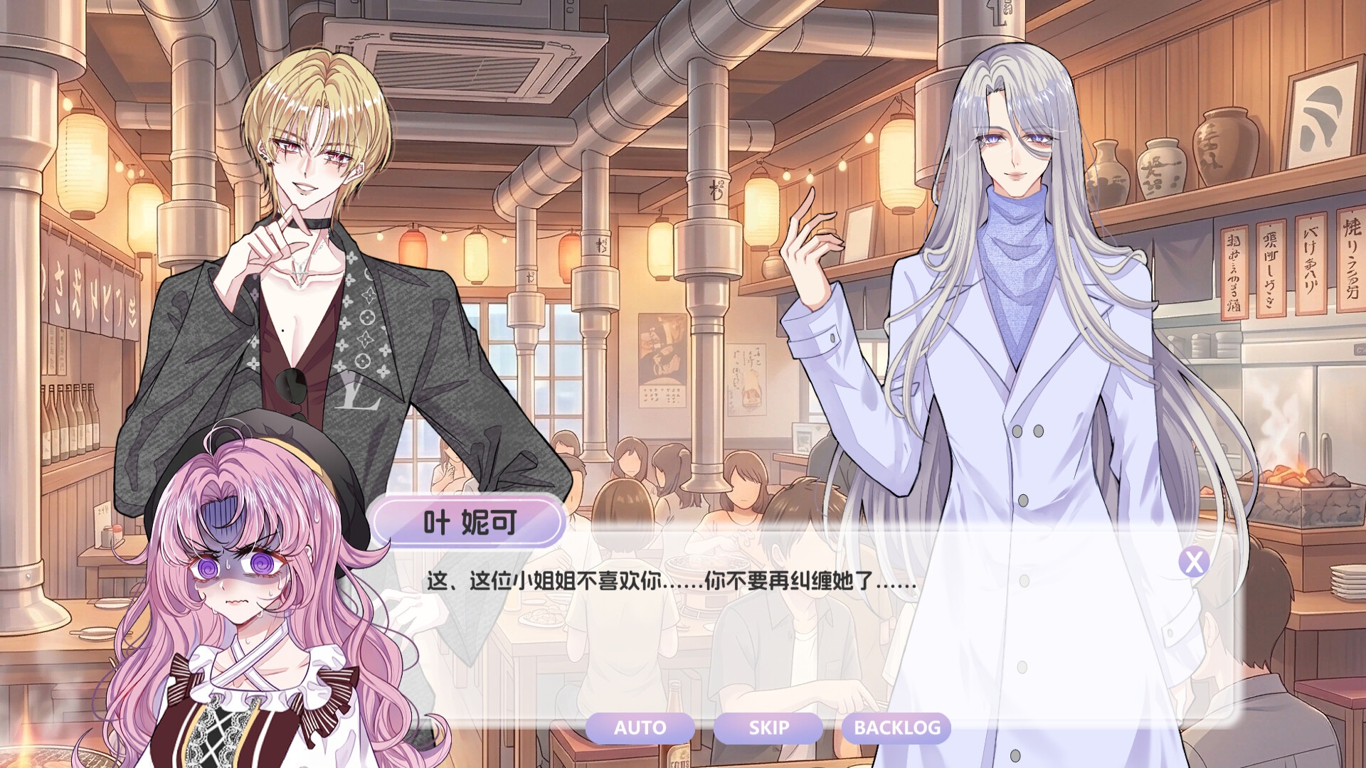 姐姐是我的猫 screenshot 18