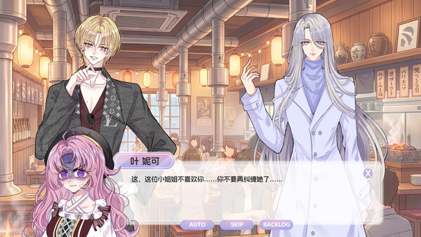 姐姐是我的猫 screenshot 12