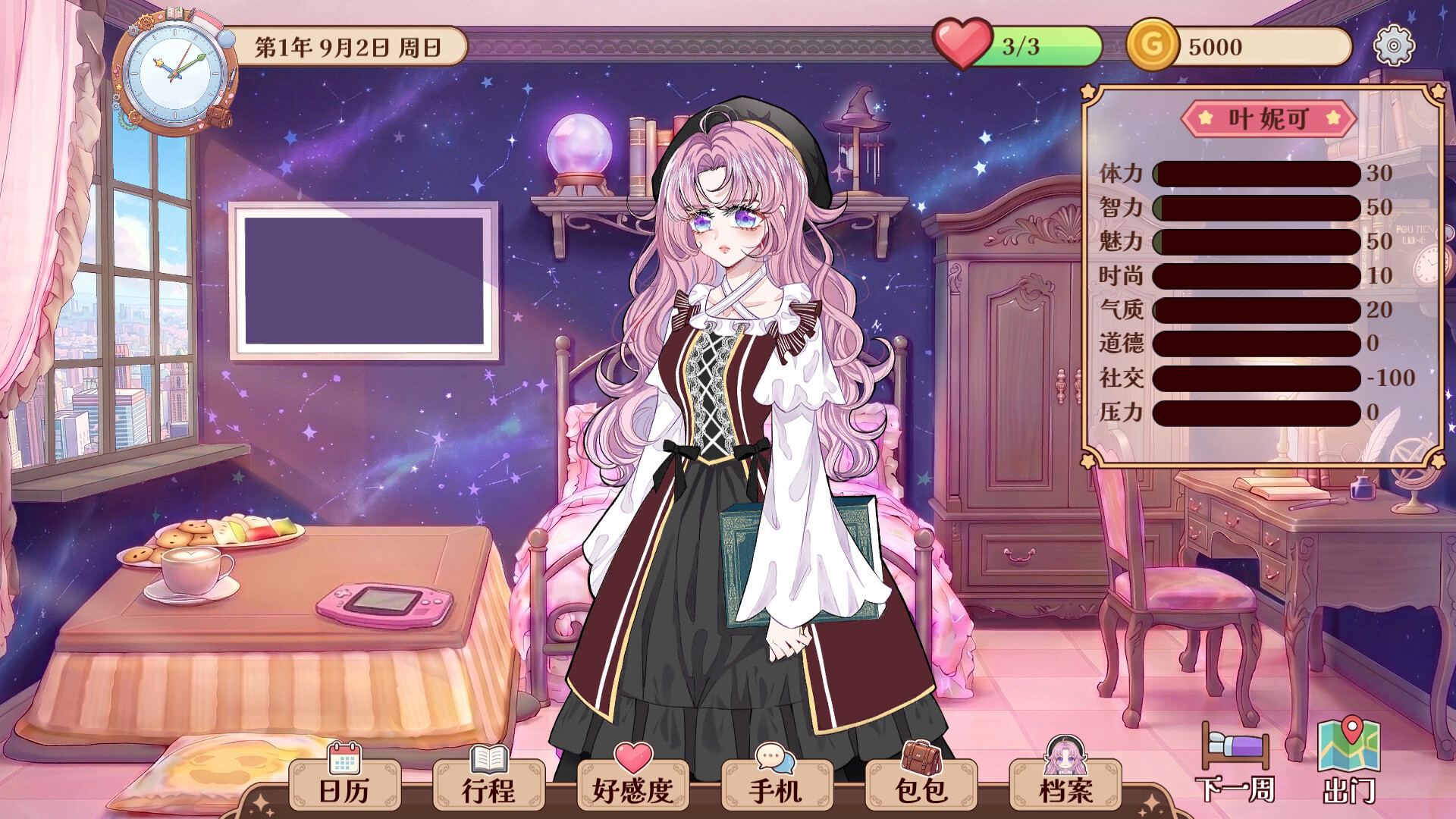 姐姐是我的猫 screenshot 2