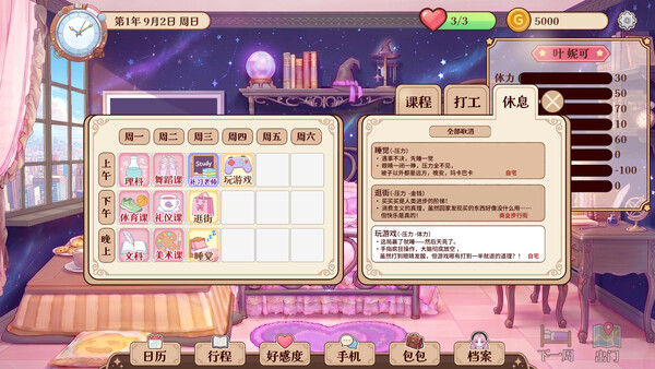 姐姐是我的猫 スクリーンショット 3