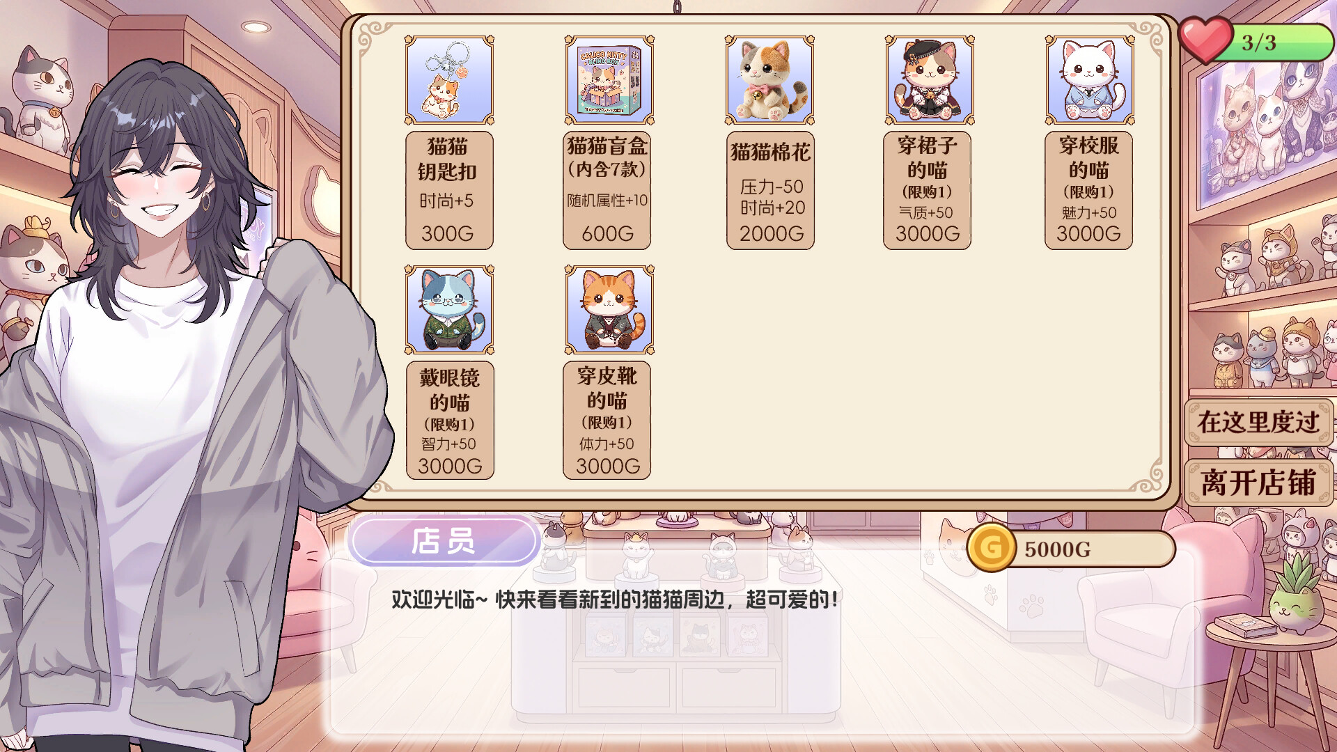 姐姐是我的猫 screenshot 22