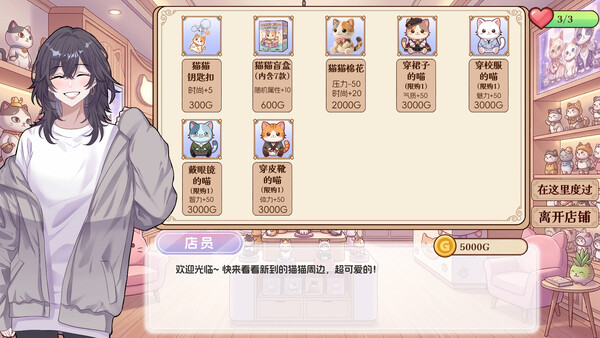 姐姐是我的猫 screenshot 14